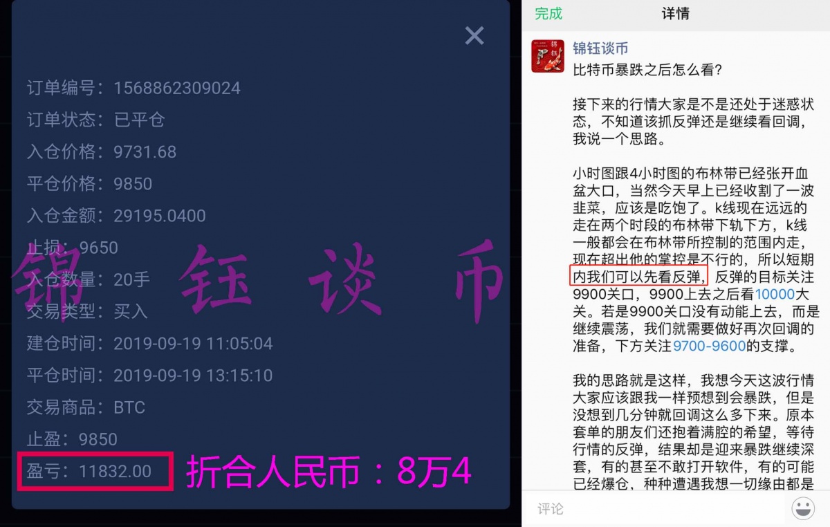 锦钰谈币：9.19比特币币圈一日，合约与屯币该怎么规划投...