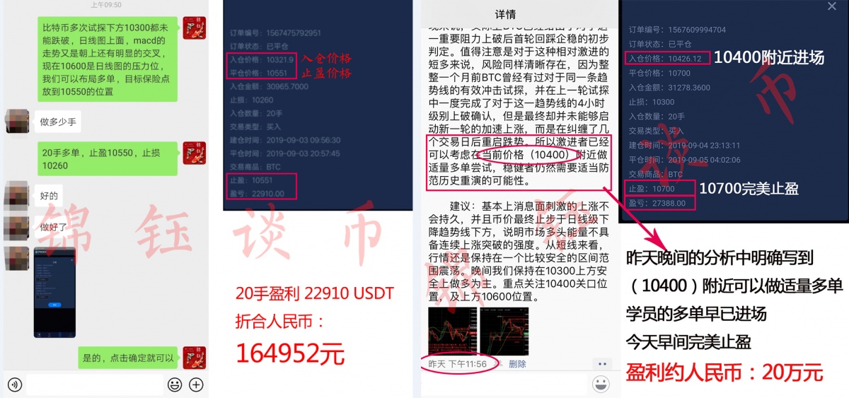 锦钰谈币：9.5比特币晚间行情分析，变盘来临大行情即将...