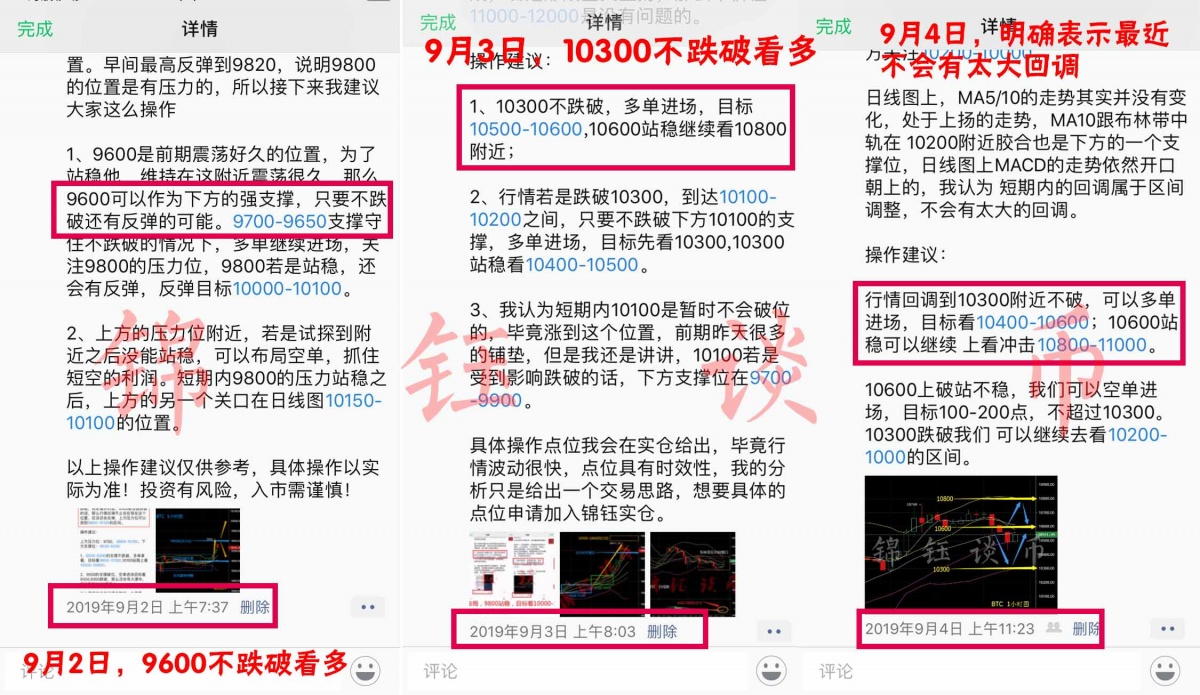 锦钰谈币：比特币合约交易，直击5天10万U中长线操作秘籍