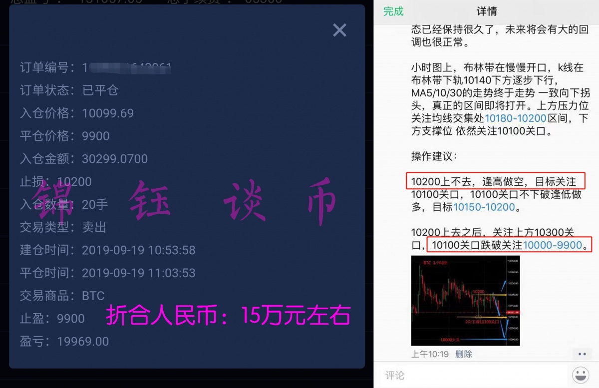 锦钰谈币：9.19比特币币圈一日，合约与屯币该怎么规划投...