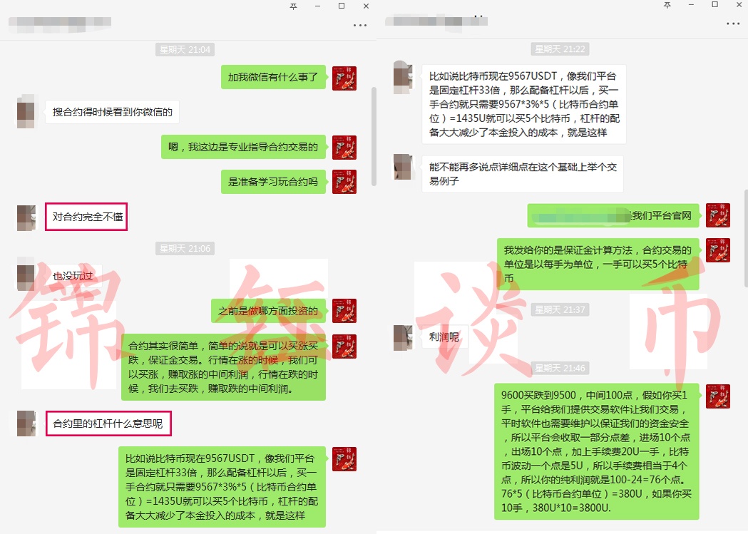锦钰谈币：8.3比特币合约利润总结，如何玩好合约？