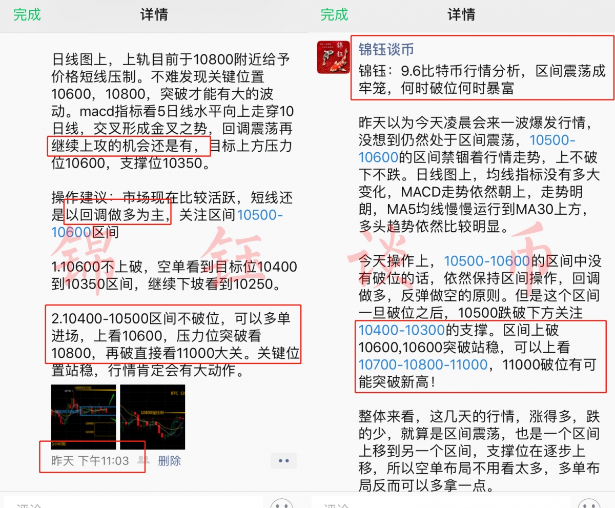 锦钰谈币：9.6比特币晚间暴涨，长线布局即将重回12000大关