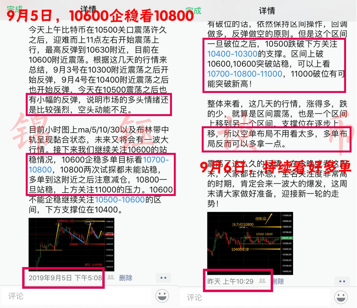 锦钰谈币：比特币合约交易，直击5天10万U中长线操作秘籍