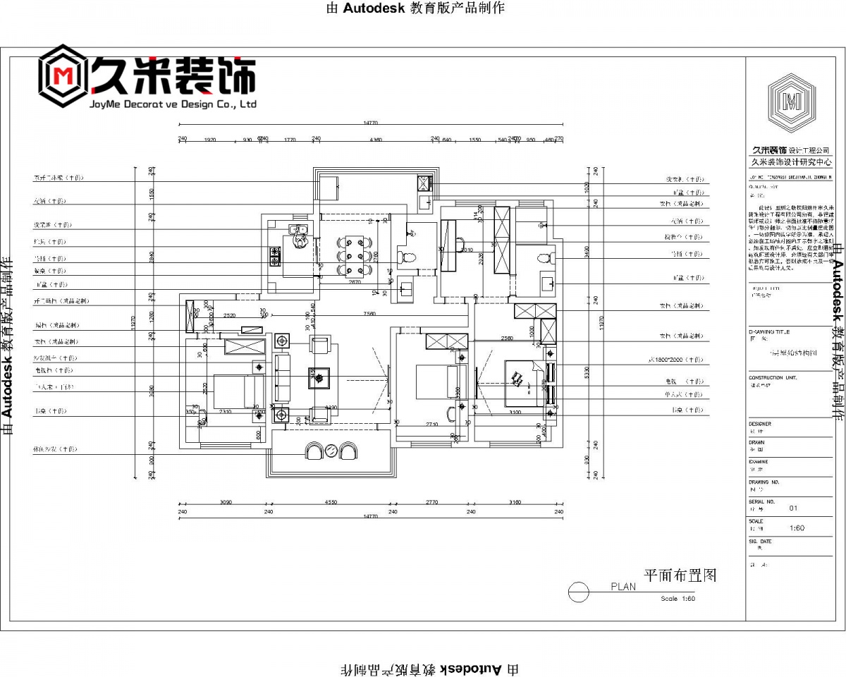 中央名邸140平李老师平面方案_副本.jpg