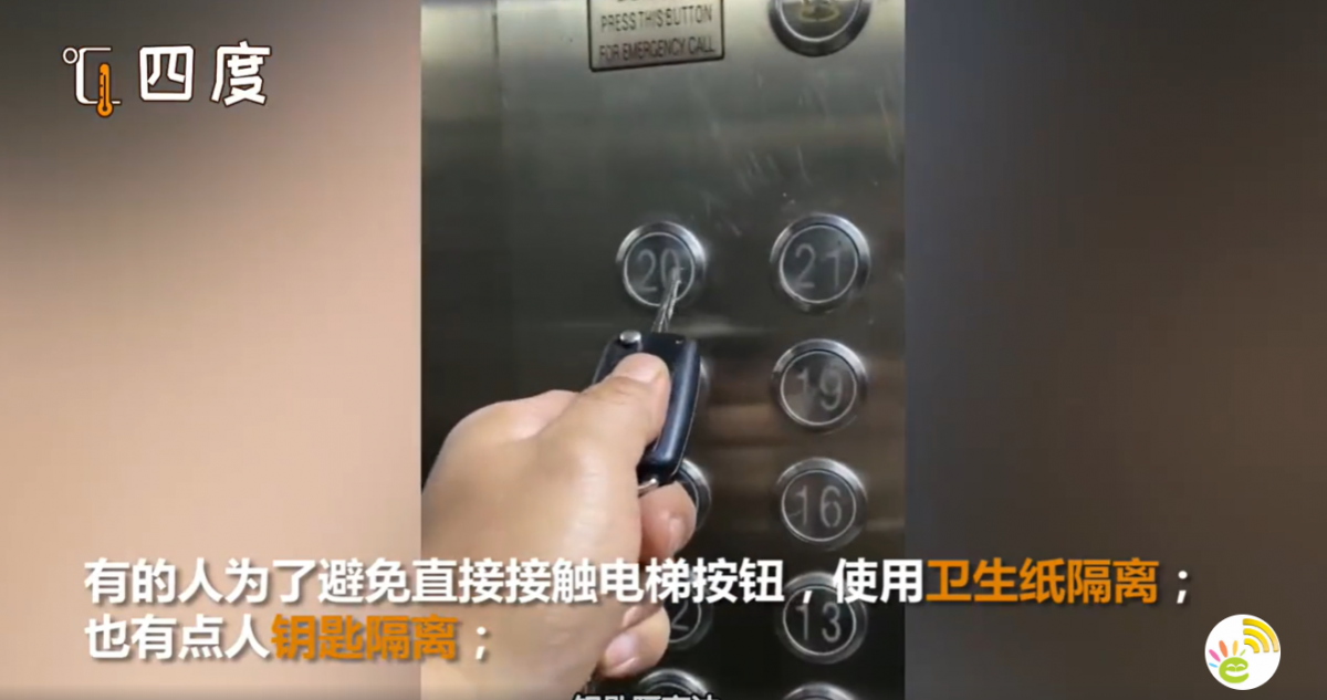 传播空间,网友们纷纷上传了自己的花式开电梯"隔离大法"来交流心得