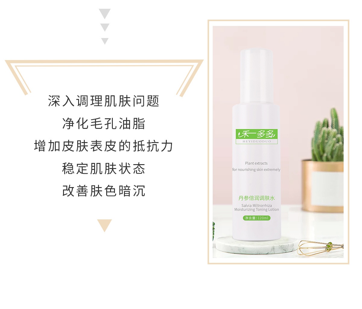 调肤水.jpg