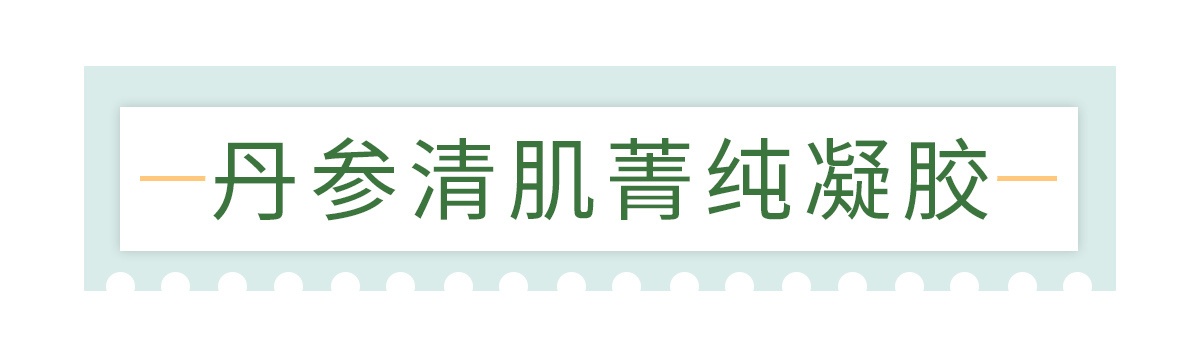 凝胶标题.jpg