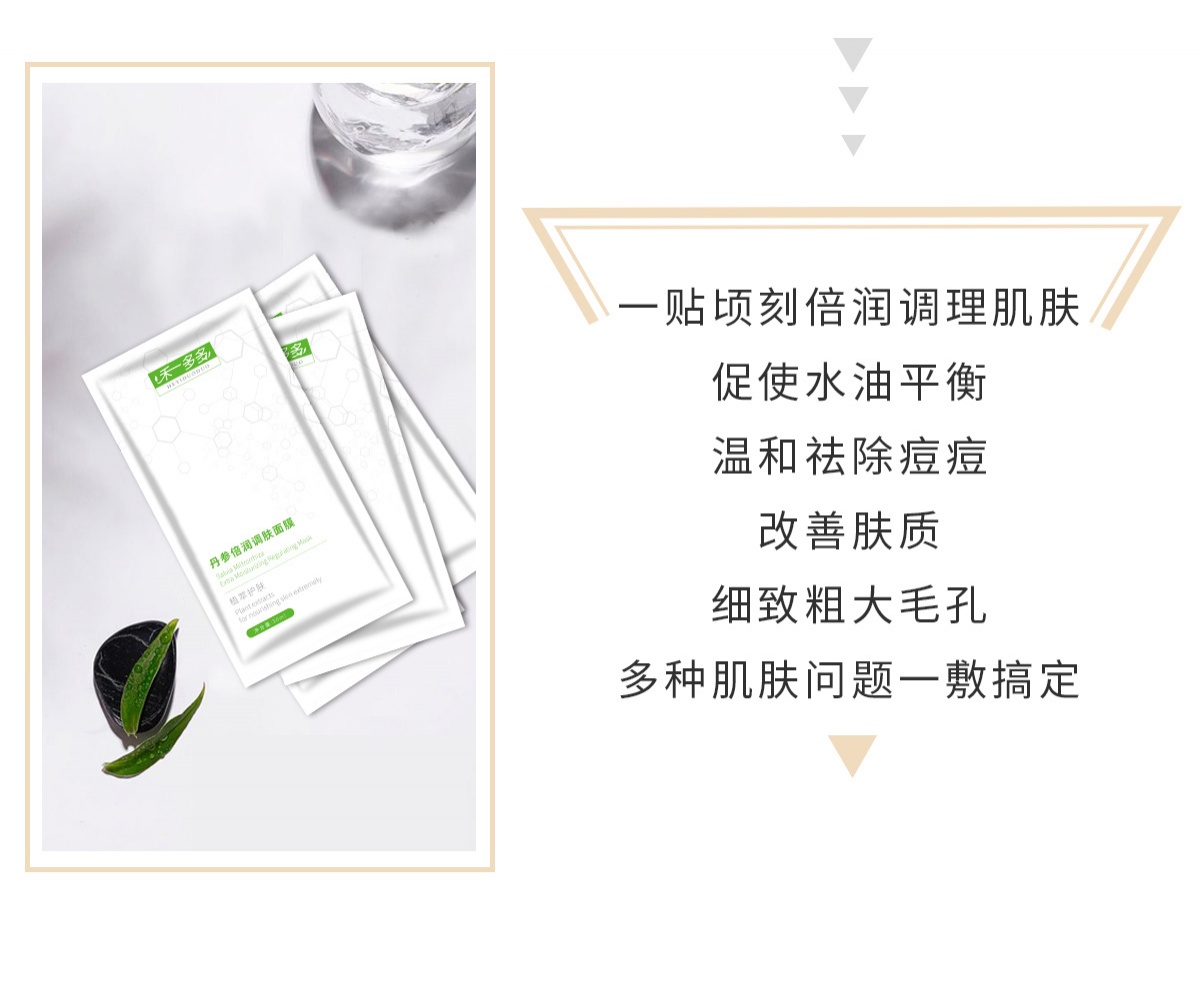 面膜.jpg