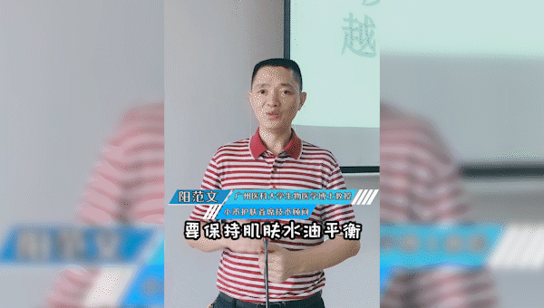 水油失衡.gif