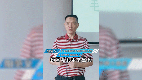 毛孔粗大.gif