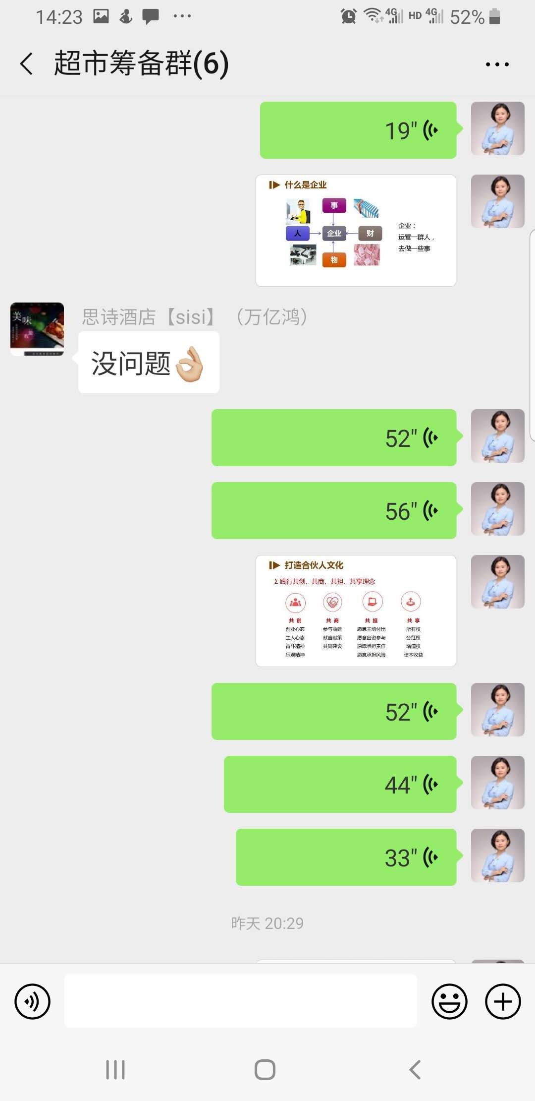 微信圖片_20191122095354.jpg 股權激勵
