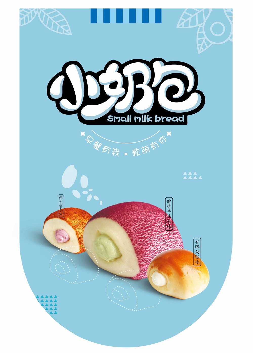 小奶包-吊旗-01.jpg 小奶包-吊旗-01.jpg