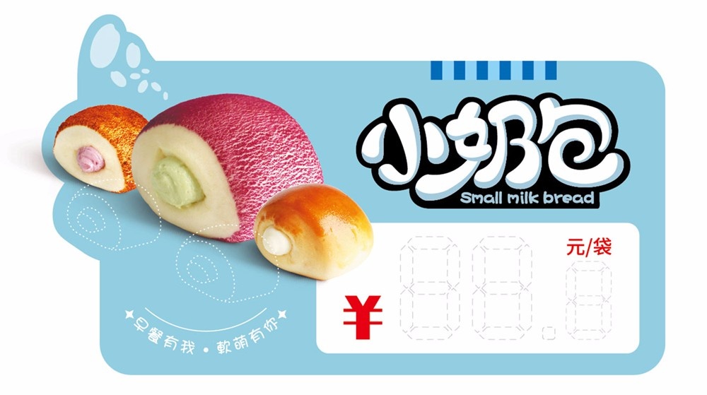 小奶包-价签-01.jpg 小奶包-价签-01.jpg