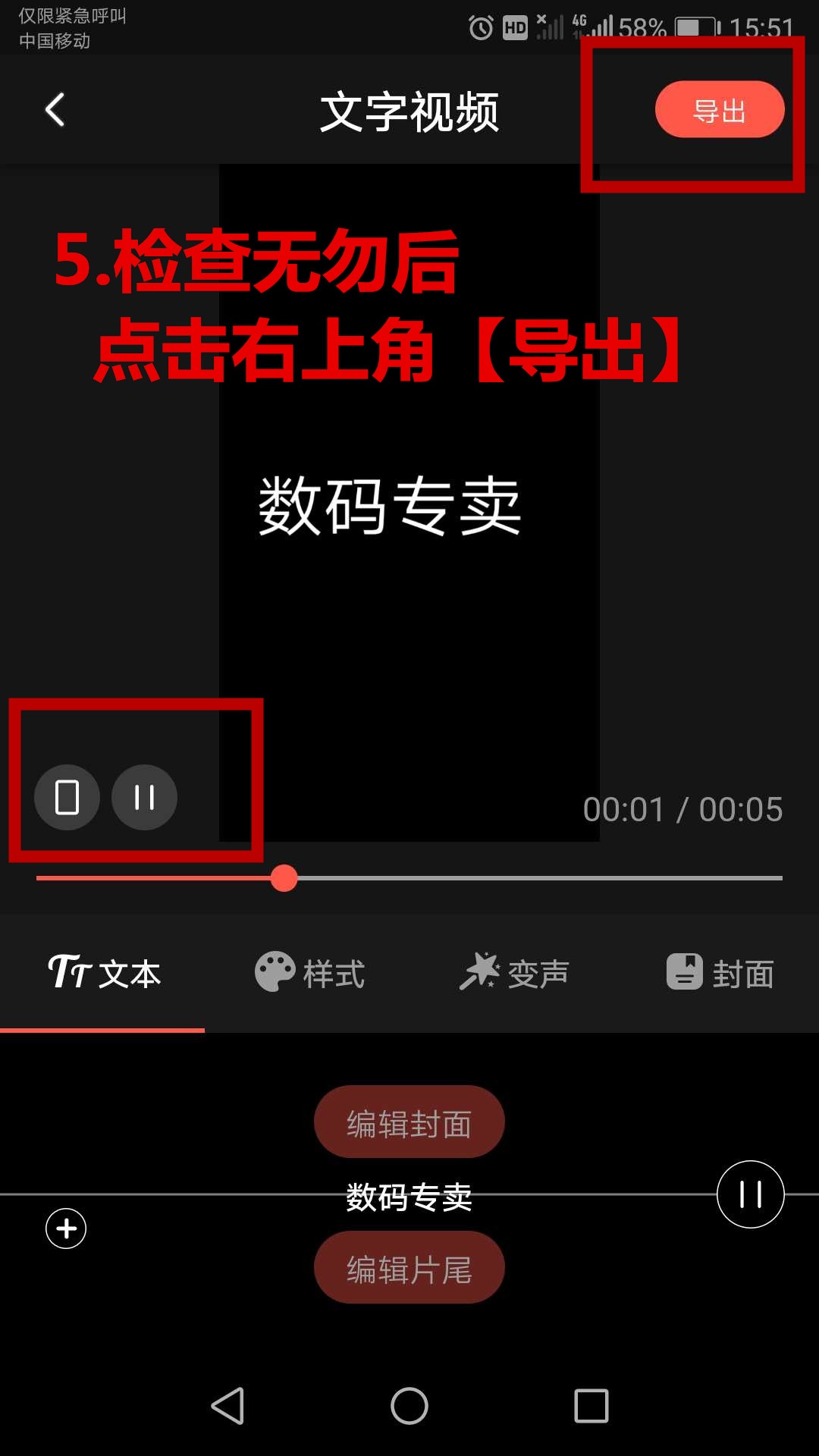 种草|独一无二的抖音文字视频软件,操作简单又免费!