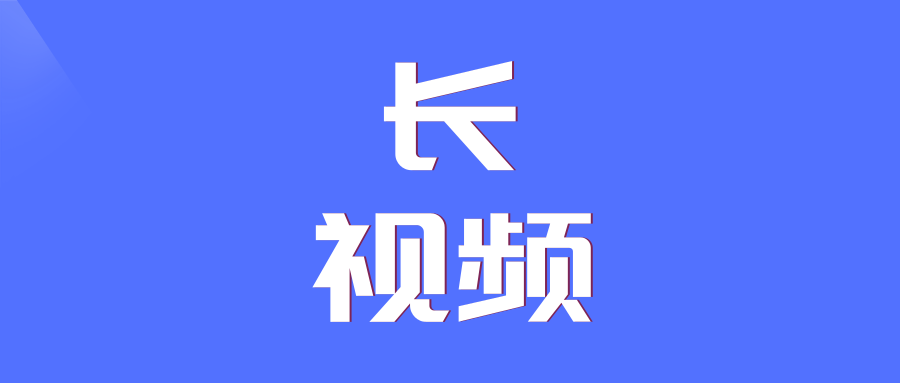 抖音怎么加长时间?抖音视频时长越长越好嘛?