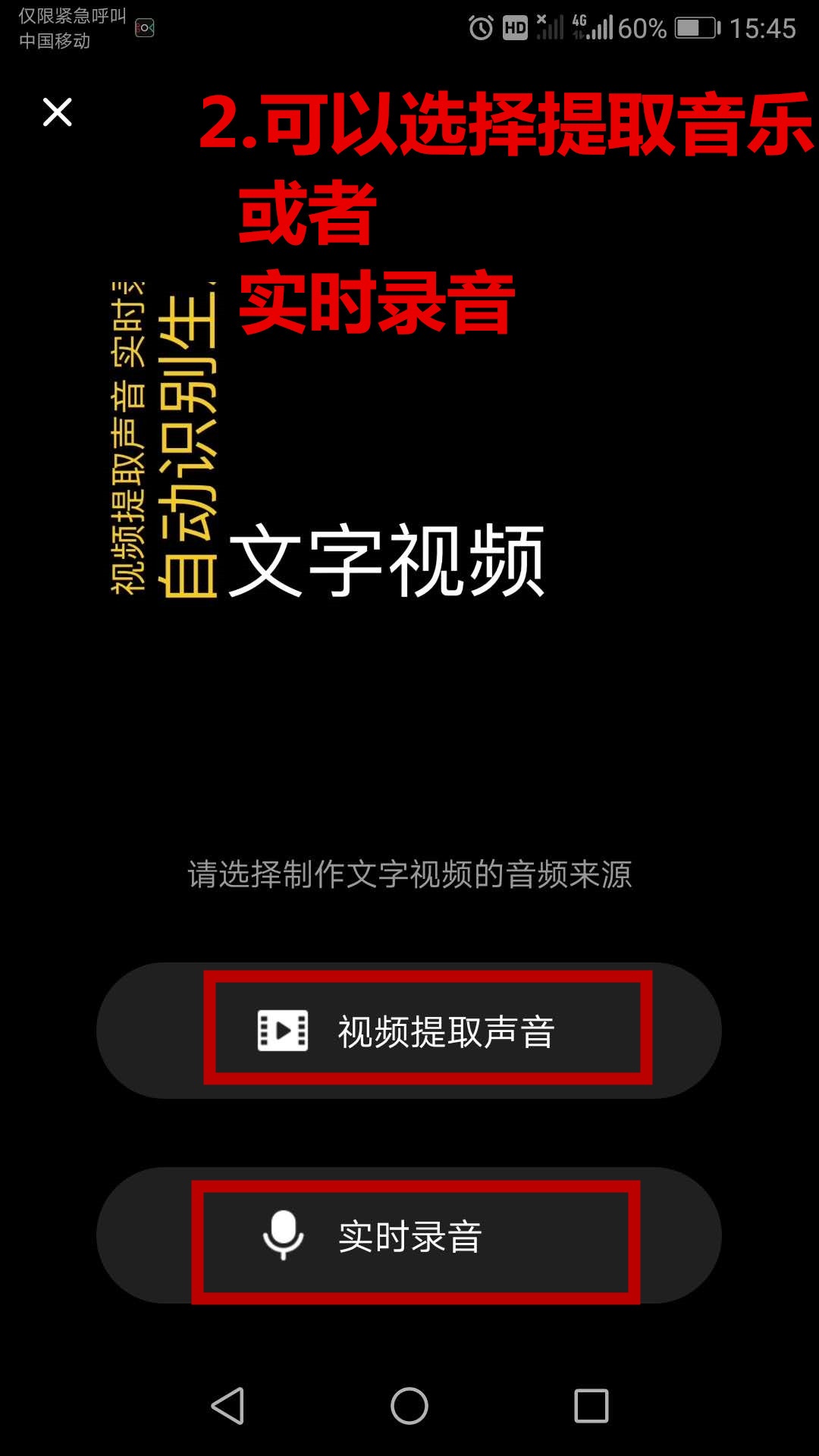 种草|独一无二的抖音文字视频软件,操作简单又免费!