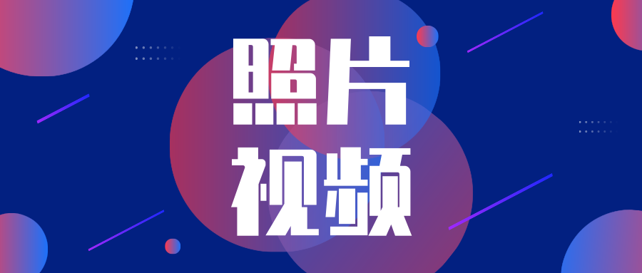 把照片做成视频的软件
