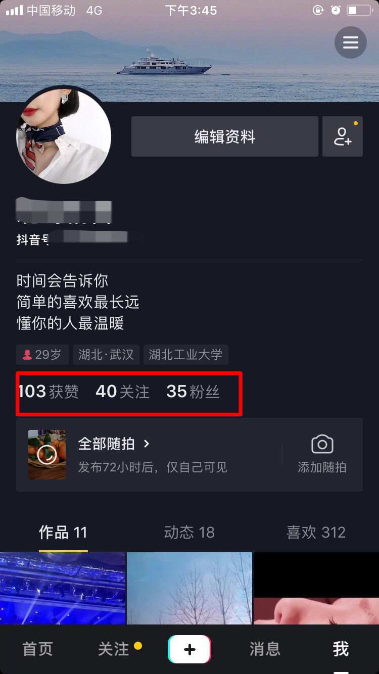 35粉丝开直播.png