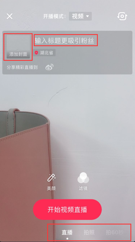 直播页面.png