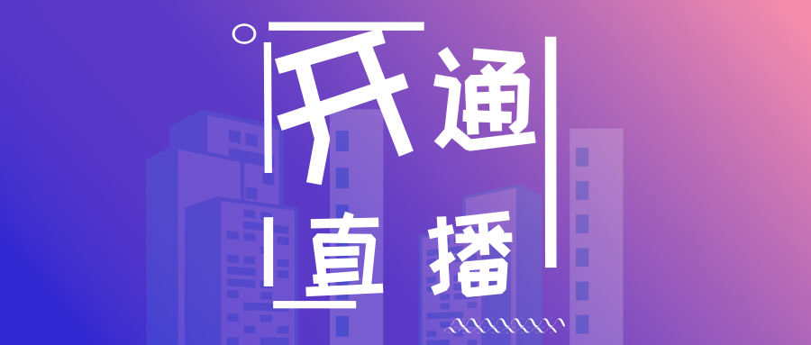 抖音怎么开直播要什么要求