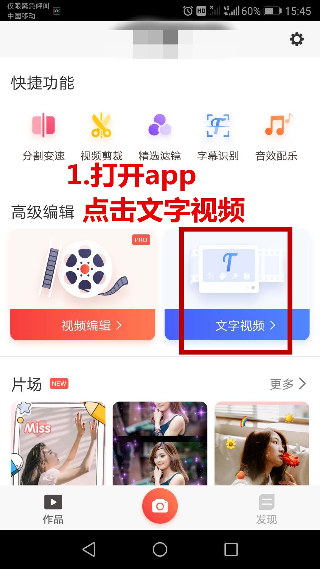 种草|独一无二的抖音文字视频软件,操作简单又免费!