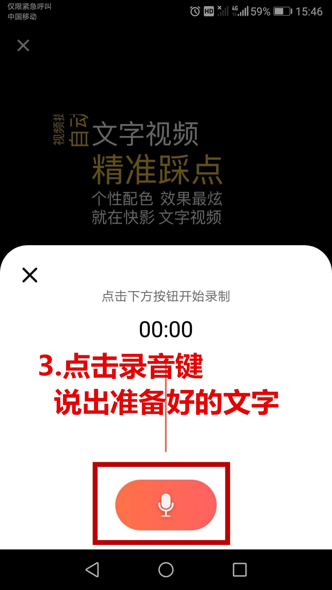 种草|独一无二的抖音文字视频软件,操作简单又免费!