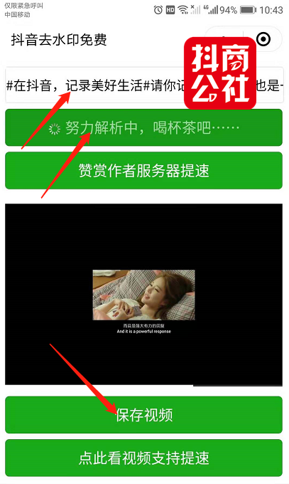 抖音视频下载工具app OU8rBFxX_qtew.png