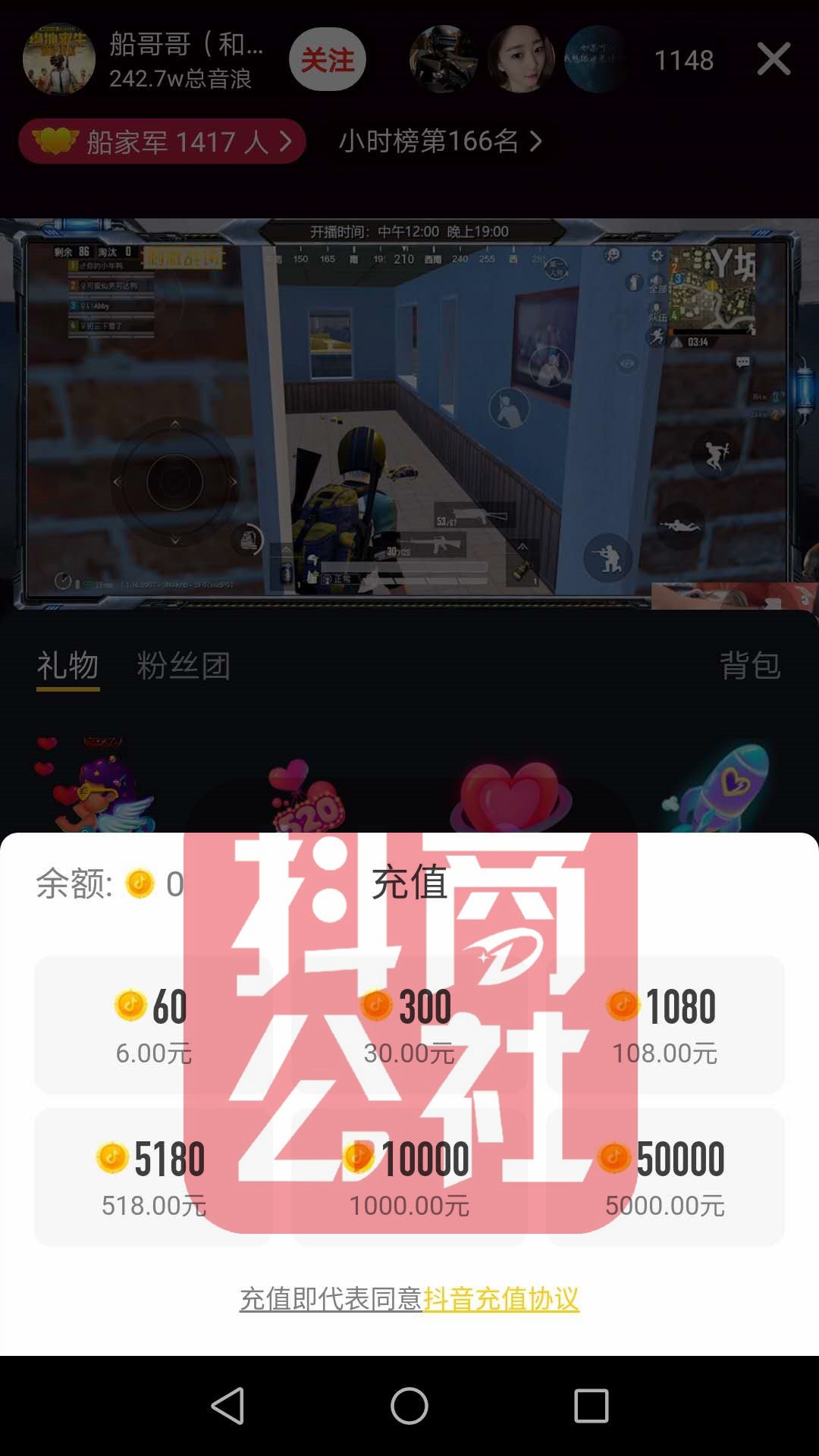 抖音音浪是什么 10万音浪等于多少人民币