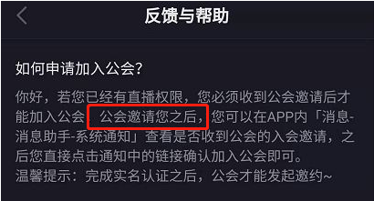 抖音外卖在哪入驻 c2nGyFOy_DsKP.png