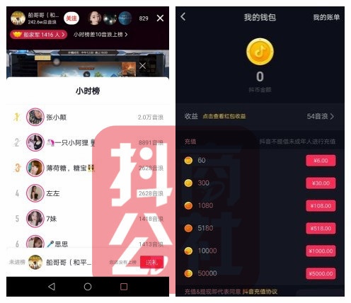 抖音音浪是什么 10万音浪等于多少人民币
