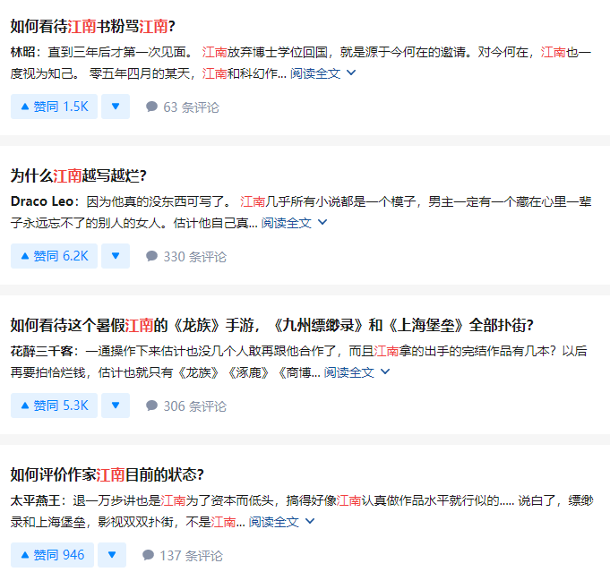 读江南,不做江南 | 独木鸟日记,2019年8月上