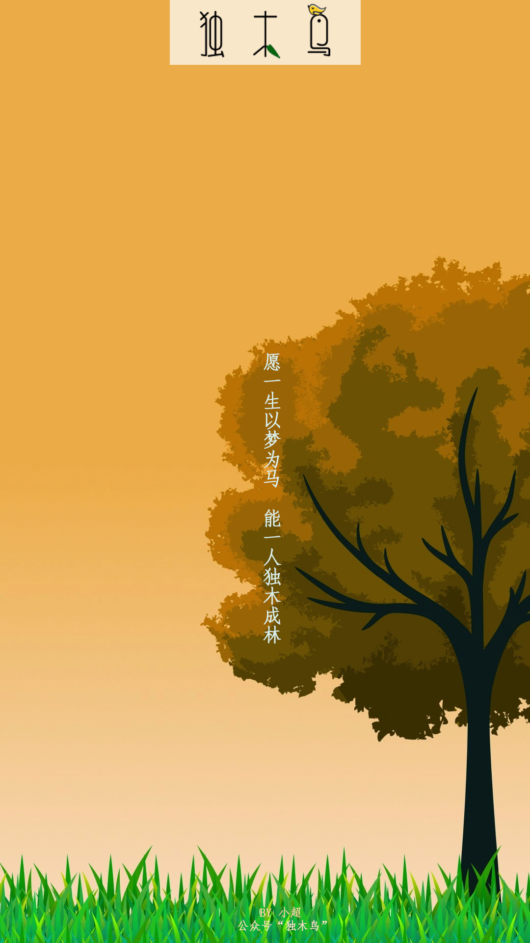 12.png 这些配图也太美了吧,今天都免费分享给你 | 独木鸟意境海报 第2辑 34张