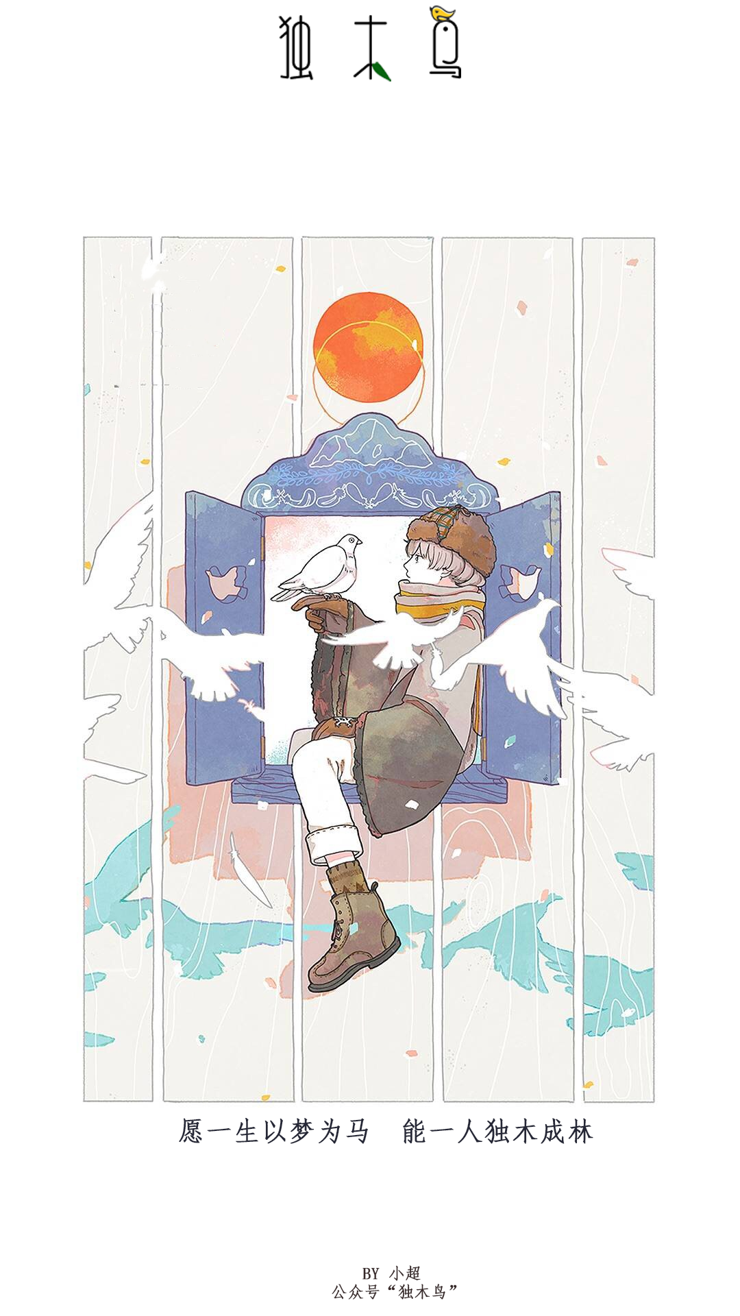 25.png 这些配图也太美了吧,今天都免费分享给你 | 独木鸟意境海报 第2辑 34张