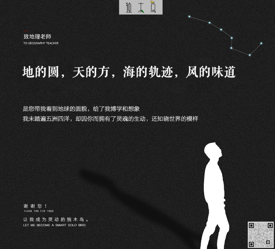 小学五年级时,老师改变了我的人生 | 独木鸟