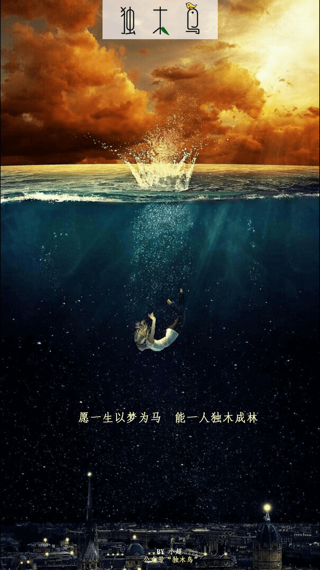 26.png 这些配图也太美了吧,今天都免费分享给你 | 独木鸟意境海报 第2辑 34张