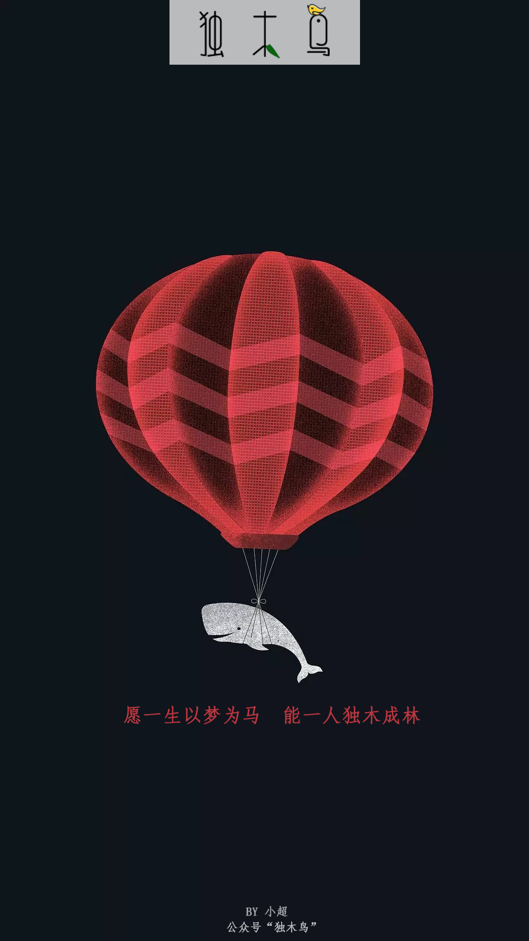 4.png 这些配图也太美了吧,今天都免费分享给你 | 独木鸟意境海报 第2辑 34张