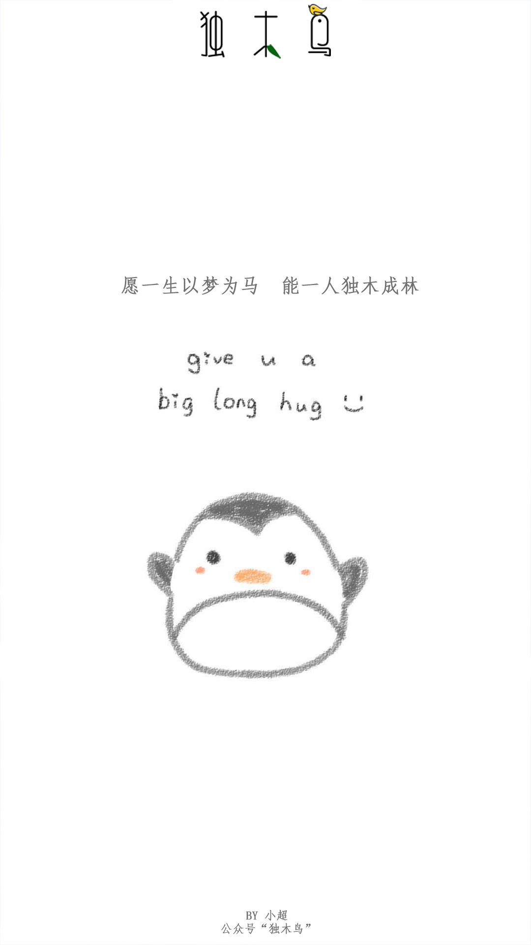 32.png 这些配图也太美了吧,今天都免费分享给你 | 独木鸟意境海报 第2辑 34张