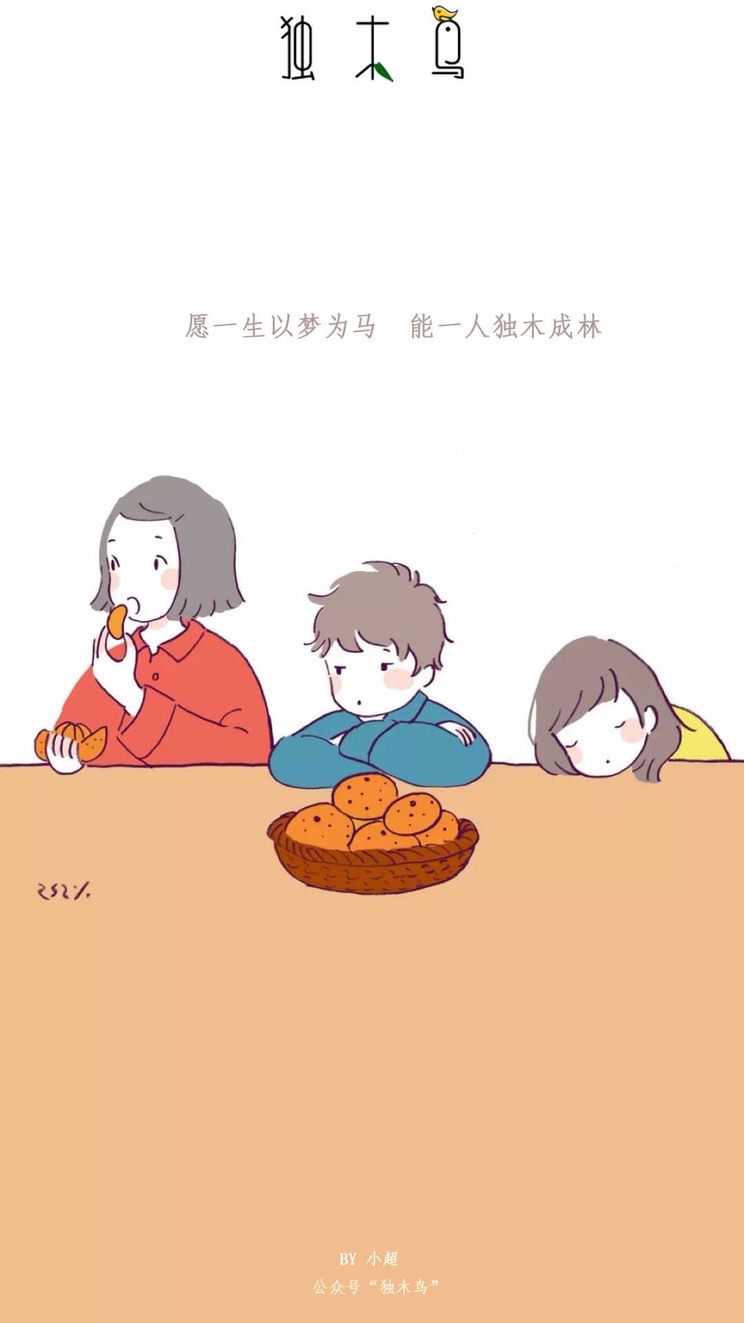 愿一生 吃饭.png 这些配图也太美了吧,今天都免费分享给你 | 独木鸟意境海报 第1辑 54张