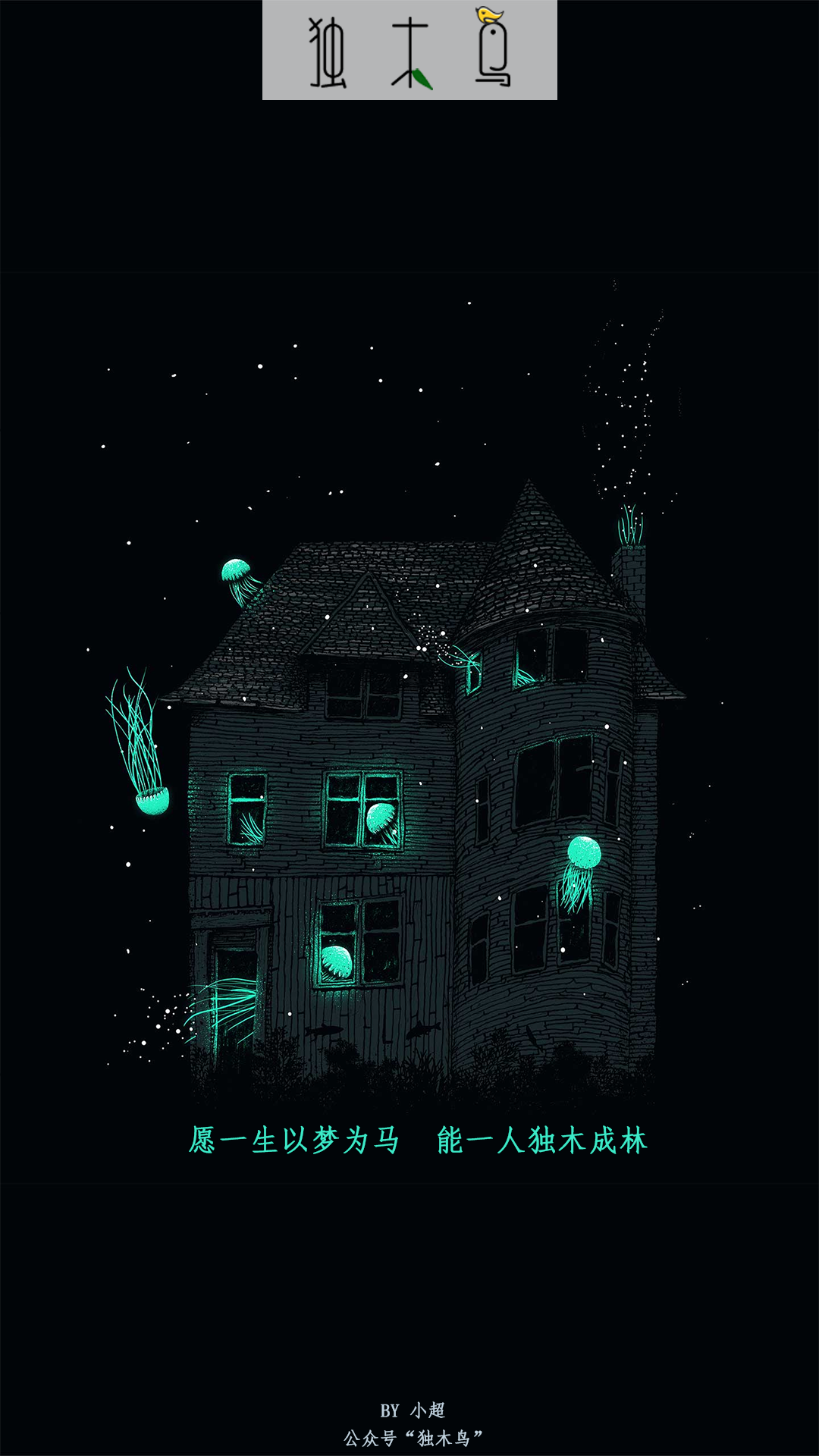 2.png 这些配图也太美了吧,今天都免费分享给你 | 独木鸟意境海报 第2辑 34张