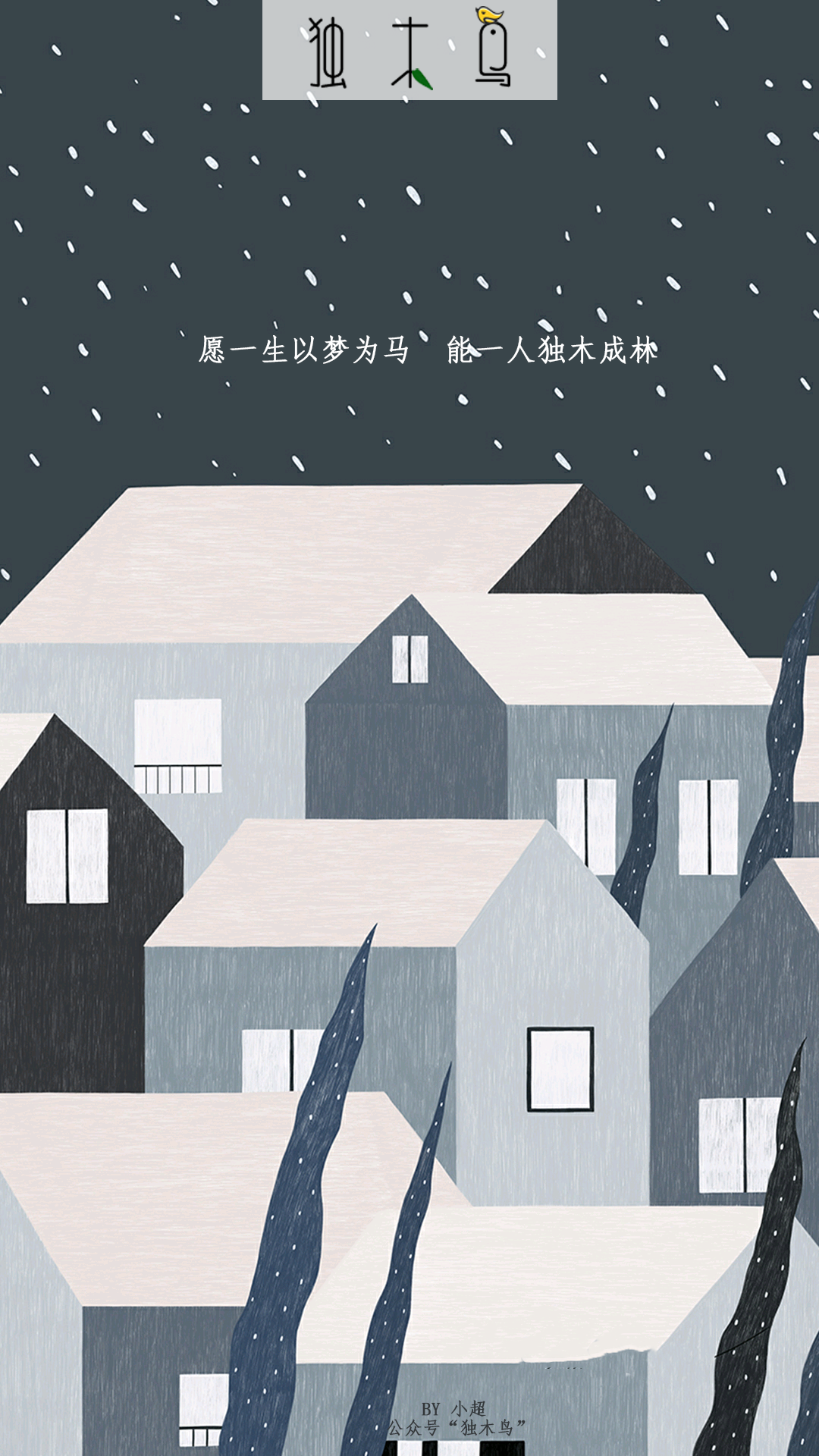 7.png 这些配图也太美了吧,今天都免费分享给你 | 独木鸟意境海报 第2辑 34张