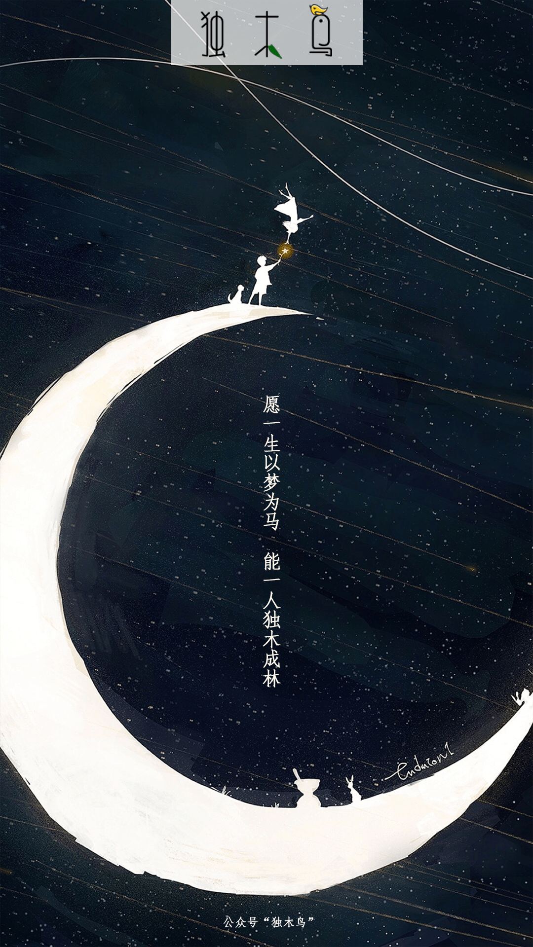 26.png 这些配图也太美了吧,今天都免费分享给你 | 独木鸟意境海报 第2辑 34张