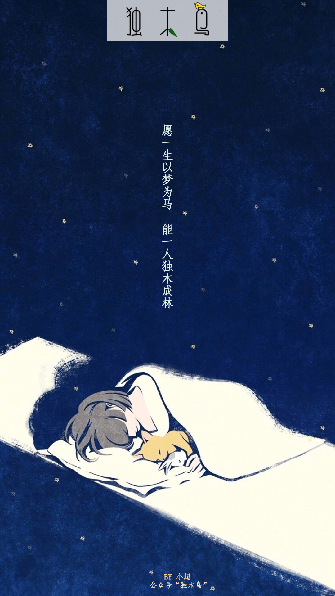 13.png 这些配图也太美了吧,今天都免费分享给你 | 独木鸟意境海报 第2辑 34张