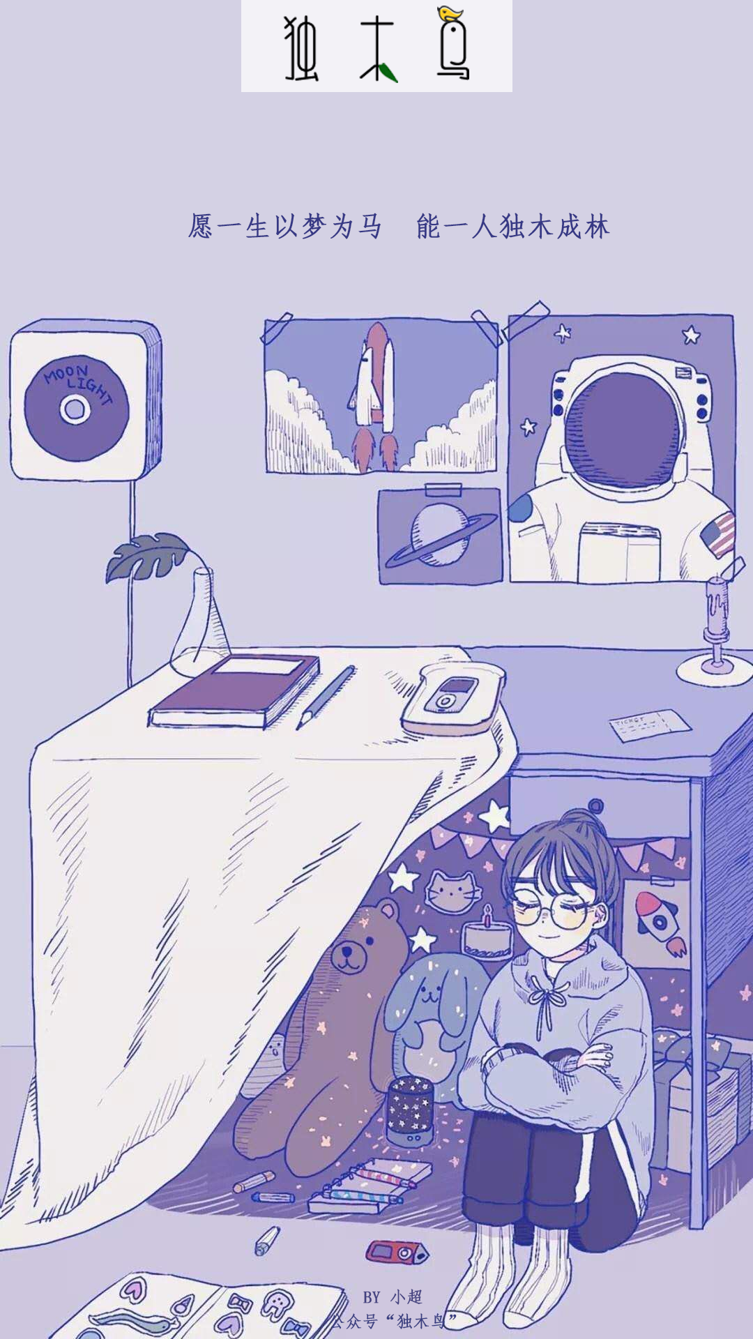 紫色房间.png 这些配图也太美了吧,今天都免费分享给你 | 独木鸟意境海报 第1辑 54张