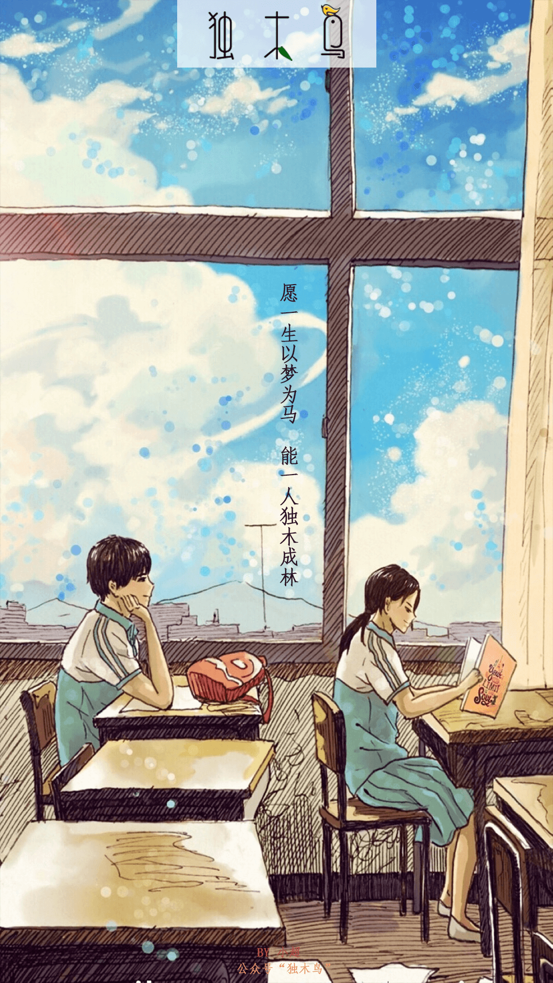 5.png 这些配图也太美了吧,今天都免费分享给你 | 独木鸟意境海报 第2辑 34张