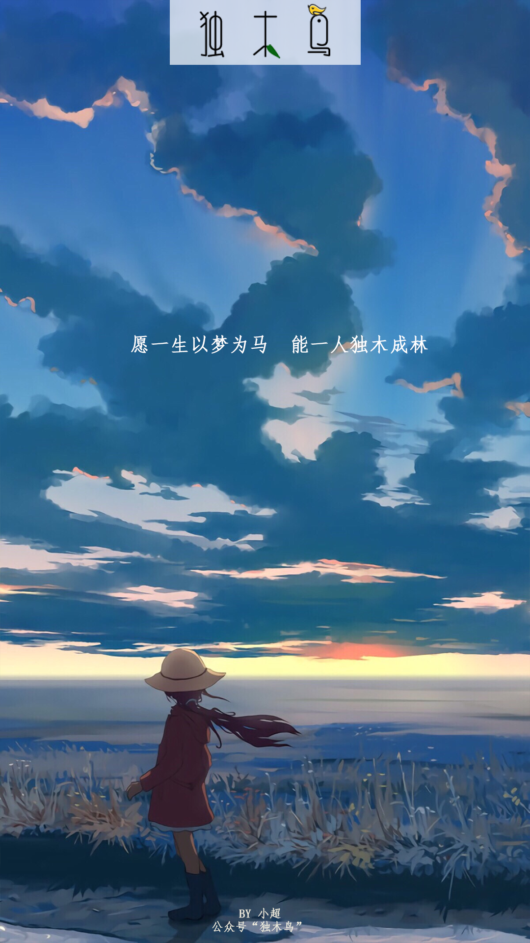 31.png 这些配图也太美了吧,今天都免费分享给你 | 独木鸟意境海报 第2辑 34张