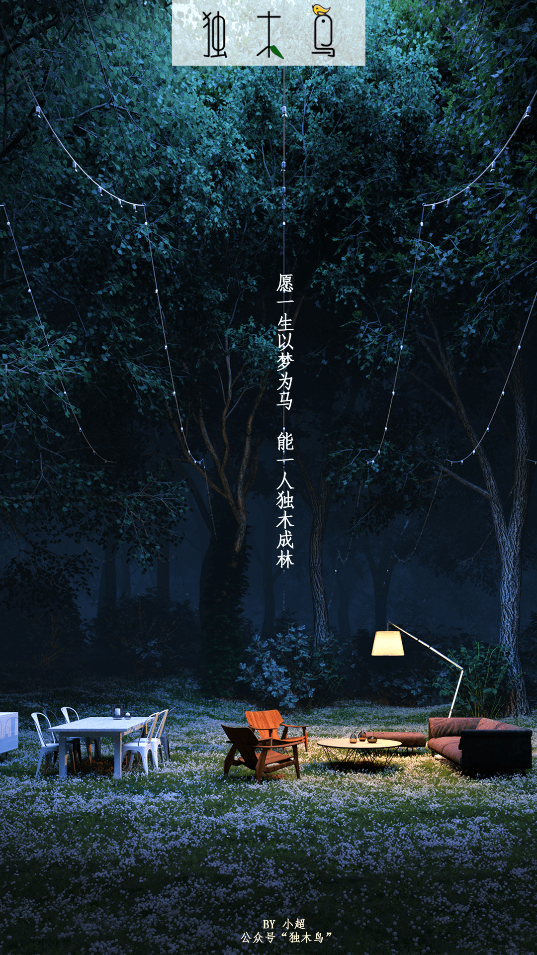 8.png 这些配图也太美了吧,今天都免费分享给你 | 独木鸟意境海报 第2辑 34张