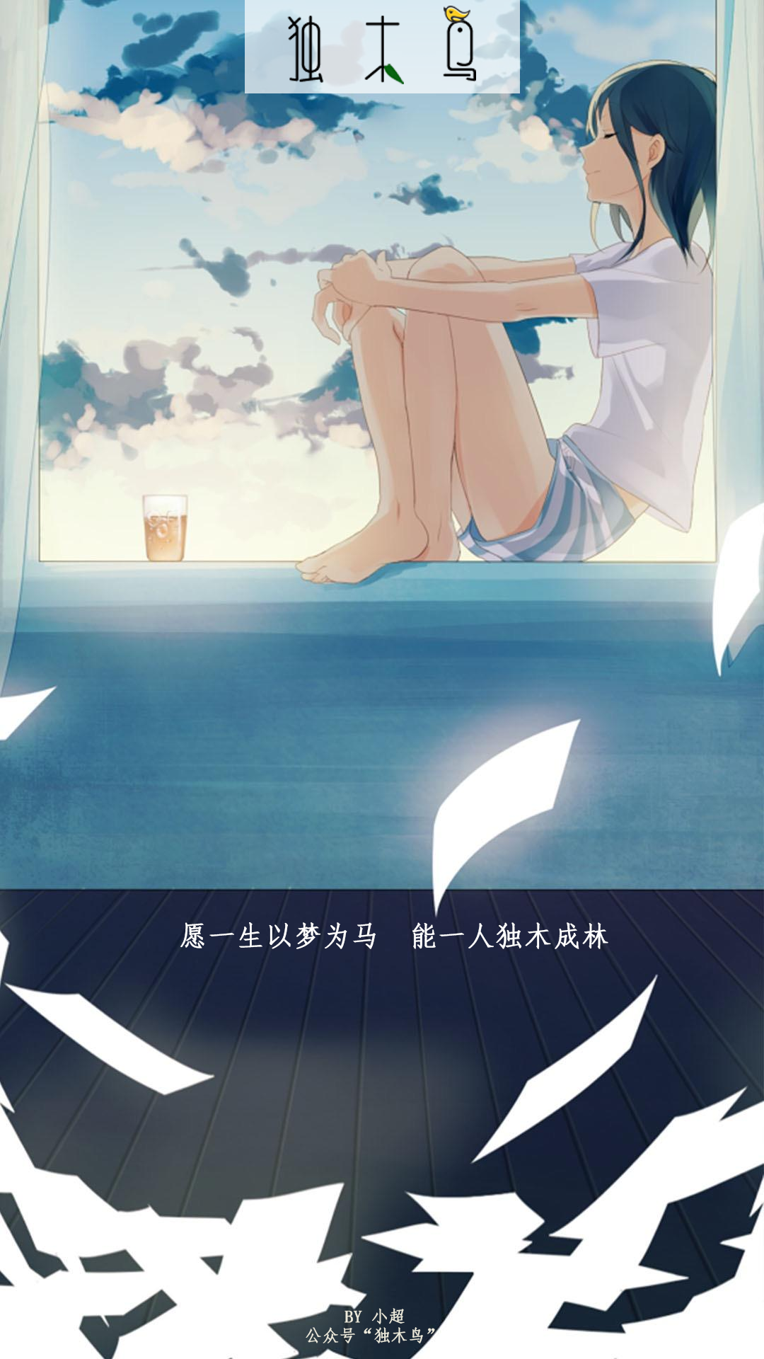 29.png 这些配图也太美了吧,今天都免费分享给你 | 独木鸟意境海报 第2辑 34张
