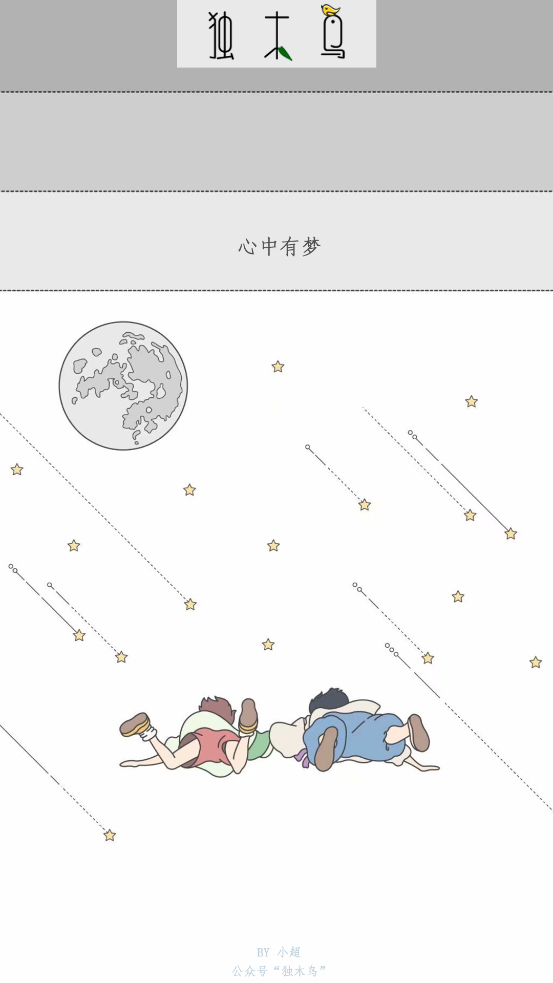 1.png 这些配图也太美了吧,今天都免费分享给你 | 独木鸟意境海报 第2辑 34张