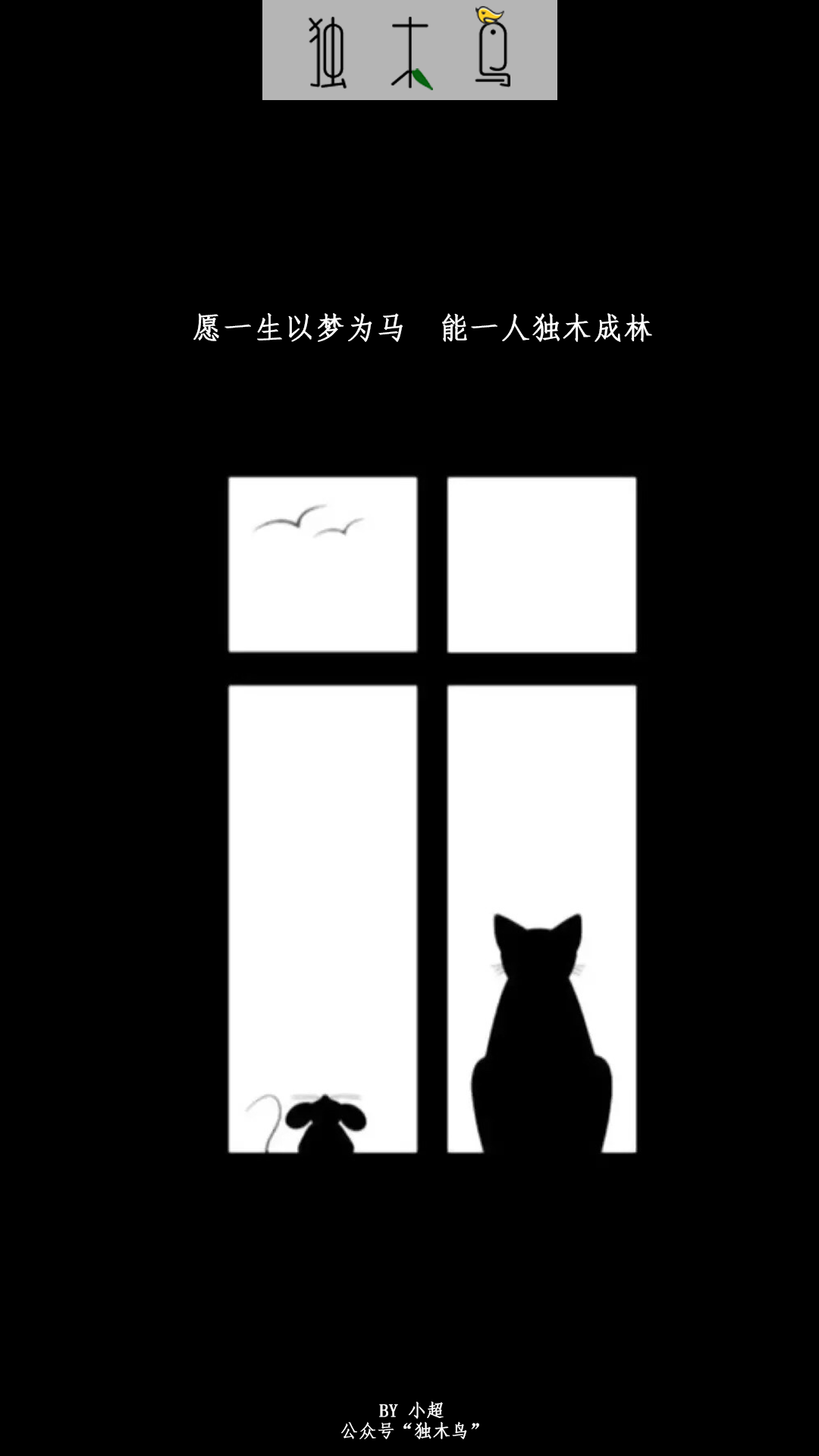 34.png 这些配图也太美了吧,今天都免费分享给你 | 独木鸟意境海报 第2辑 34张