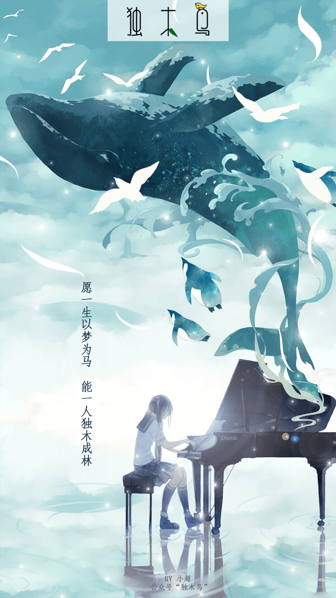 19.png 这些配图也太美了吧,今天都免费分享给你 | 独木鸟意境海报 第2辑 34张